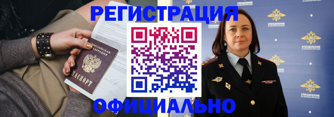 прописка ребенка в Черемхово