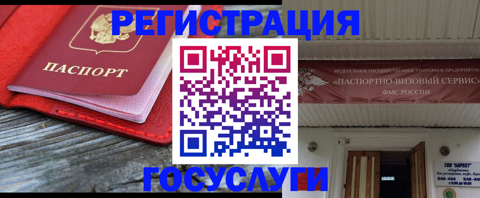 временная регистрация собственник в Черемхово