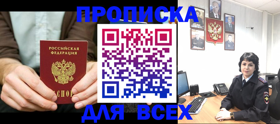 временная регистрация поиск в Черемхово